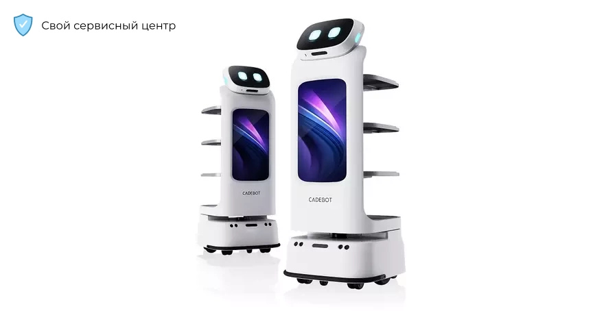 Робот-официант CadeBot L100