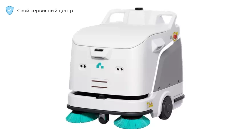 Робот-уборщик ZapanBots SW80 Pro для ковролина высокой производительности