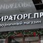 Тестирование робота-уборщика Q3G в магазине сети «Мираторг»